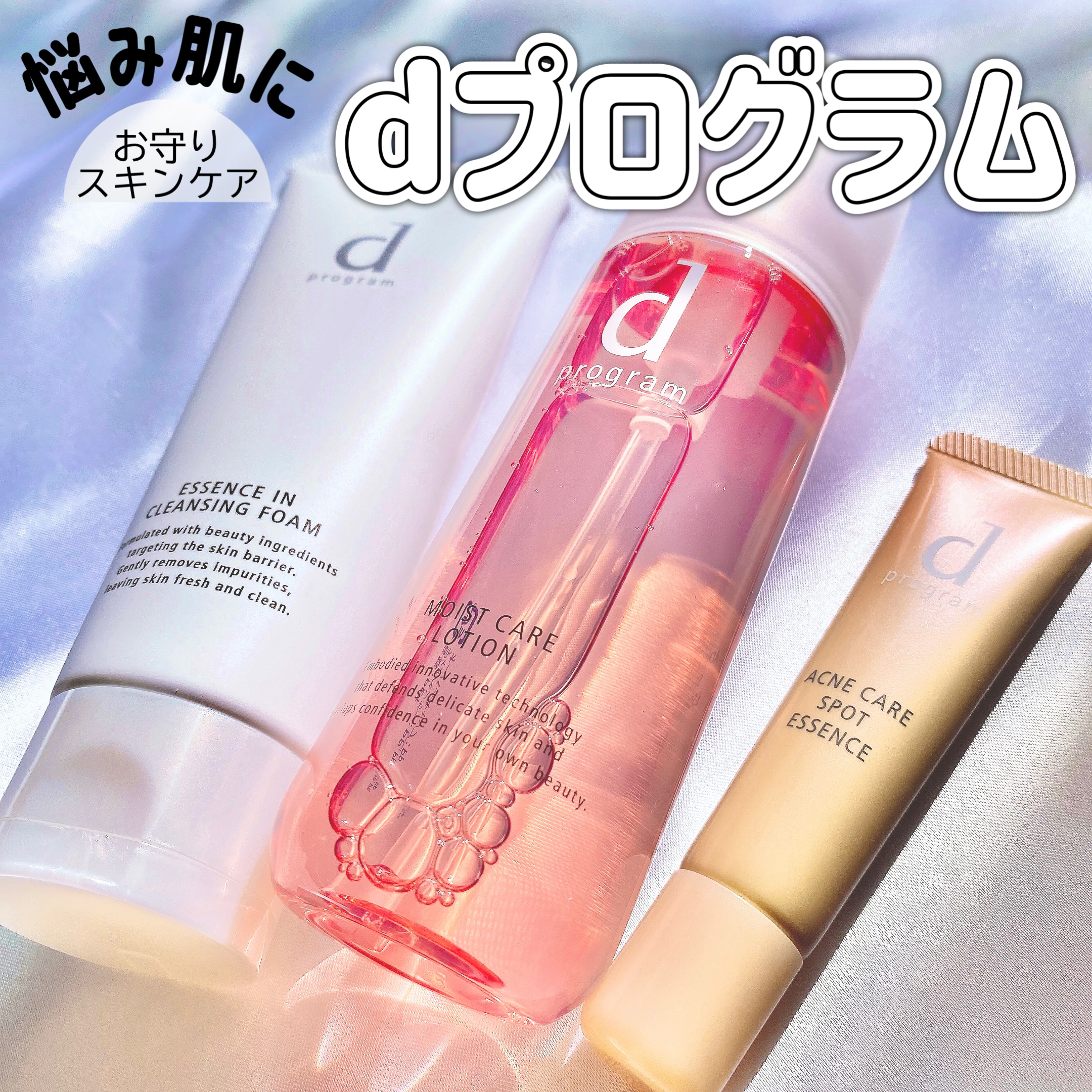 エッセンスイン クレンジングフォーム/d プログラム/洗顔フォームを使ったクチコミ（1枚目）