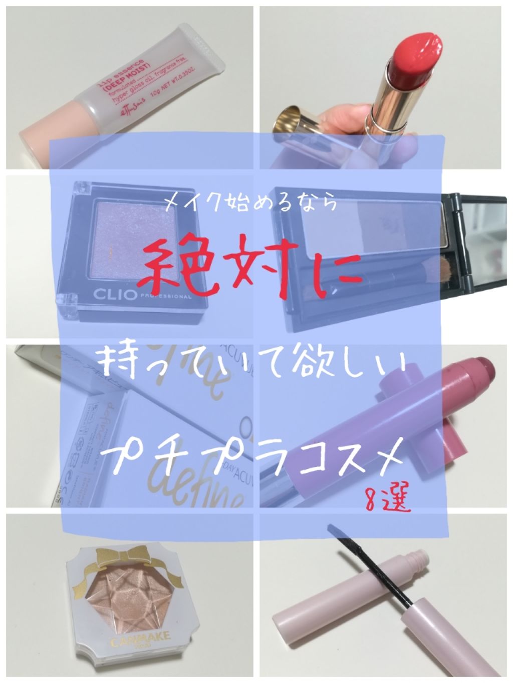 エテュセ リップエッセンス/ettusais/リップ美容液を使ったクチコミ（1枚目）