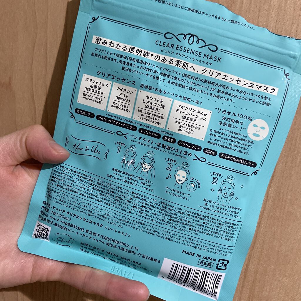 を使ったクチコミ（2枚目）