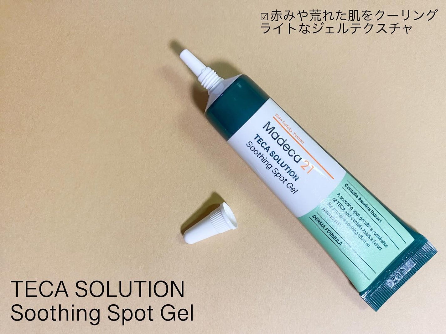 テカソルーションスージングミストトナー/Madeca21/ミスト状化粧水を使ったクチコミ(4枚目)