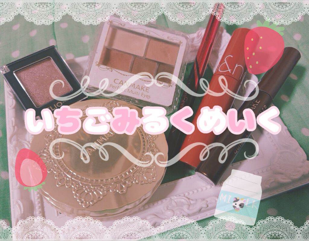 パーフェクトマルチアイズ/キャンメイク/アイシャドウパレットを使ったクチコミ(1枚目)