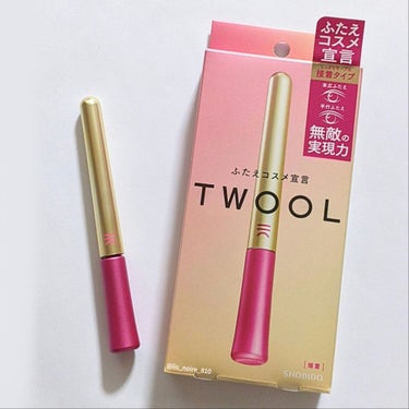 TWOOL ダブルアイリッドグルー/SHOBIDO/二重まぶた用アイテムを使ったクチコミ（1枚目）