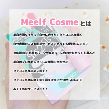 cosme nomad SIS2SIS Volumizing Mascaraのクチコミ「美容大国タイから、
美容のプロがセレクトした『自分に合った』タイコスメが届く自分専用のコスメ配.....」（2枚目）