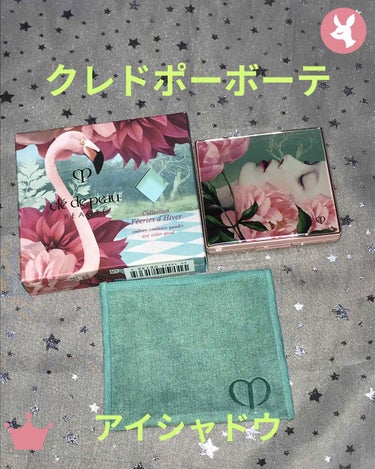 オンブルクルールクアドリn/クレ・ド・ポー ボーテ/アイシャドウパレットを使ったクチコミ（1枚目）