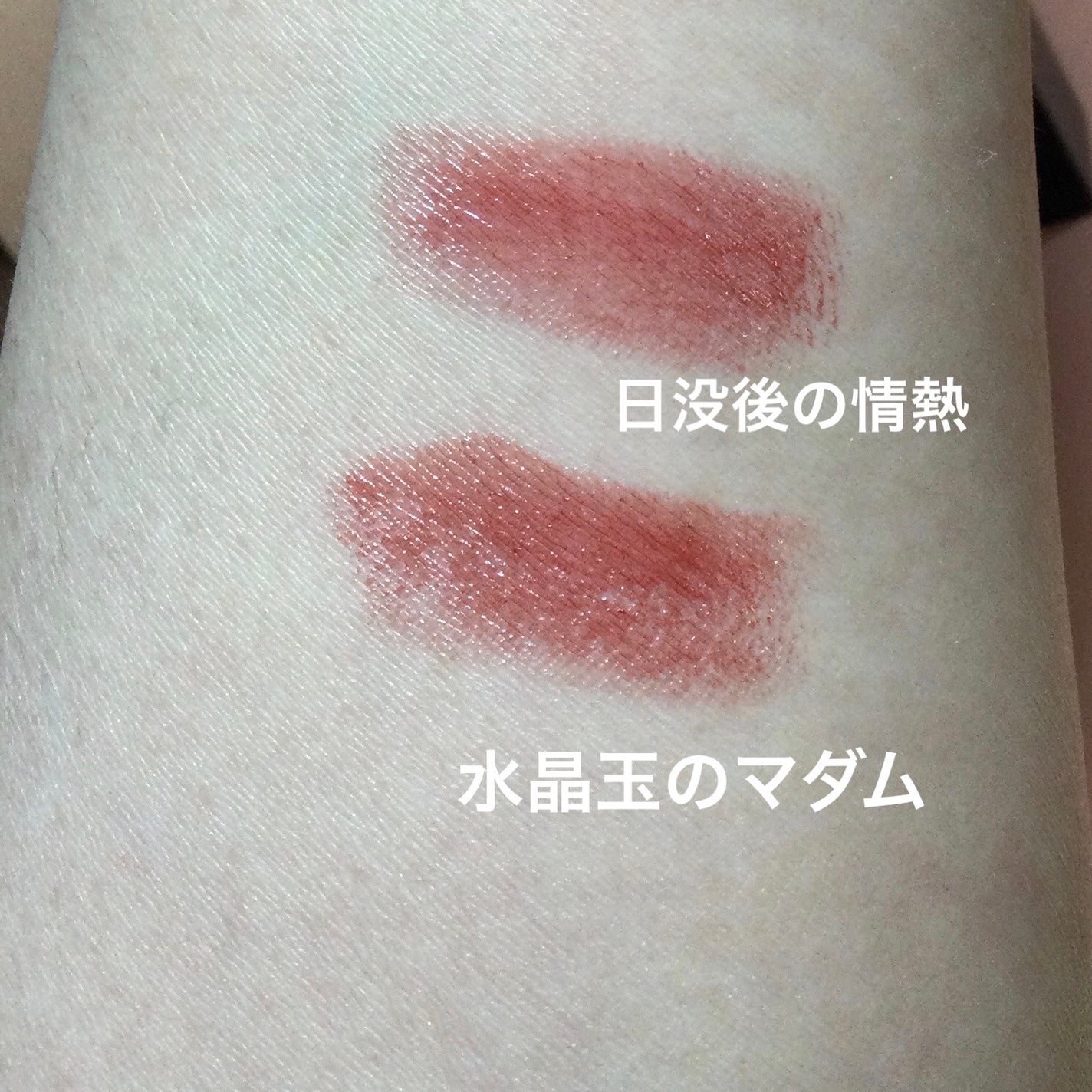 ケイト リップモンスター/KATE/口紅を使ったクチコミ(4枚目)