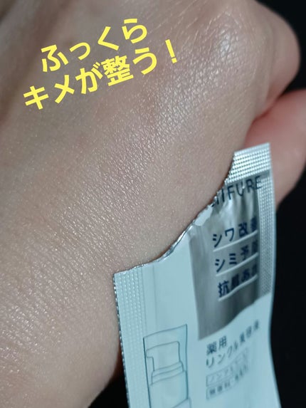 薬用 リンクル美容液/ちふれ/美容液を使ったクチコミ(1枚目)