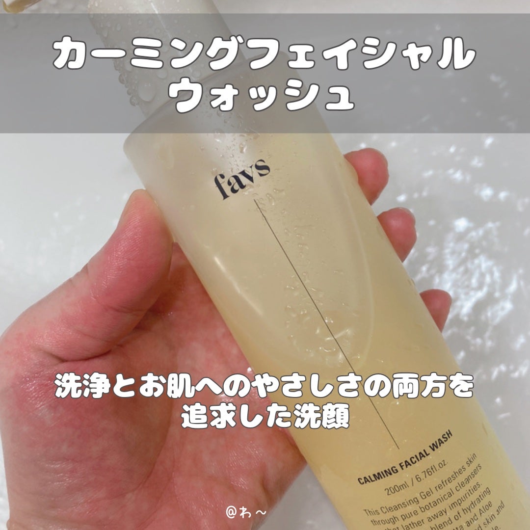 カーミングフェイシャルウォッシュ/favs/洗顔フォームを使ったクチコミ(2枚目)