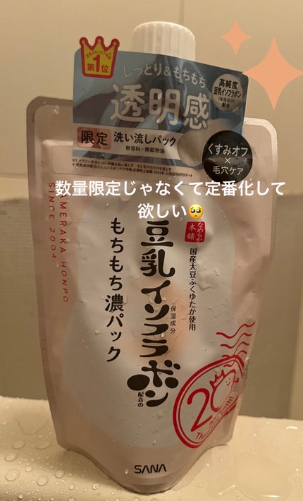 薬用洗顔フォーム/スキンライフ/洗顔フォームを使ったクチコミ(5枚目)