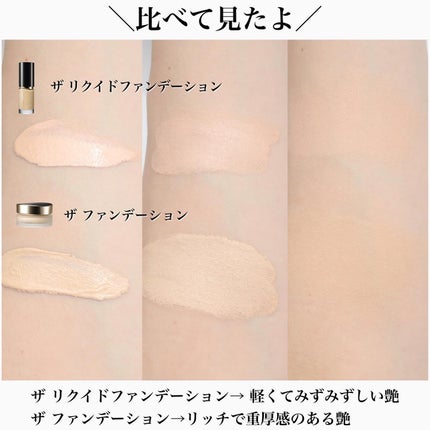 ザ ファンデーション/SUQQU/クリーム・エマルジョンファンデーションを使ったクチコミ(4枚目)