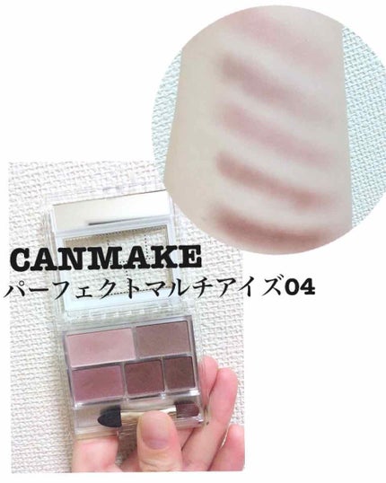 パーフェクトマルチアイズ/キャンメイク/アイシャドウパレットを使ったクチコミ(1枚目)