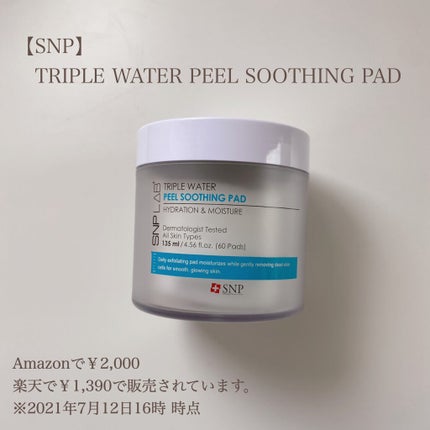 TRIPLE WATER PEEL SOOTHING PAD/SNP/ピーリングを使ったクチコミ(2枚目)
