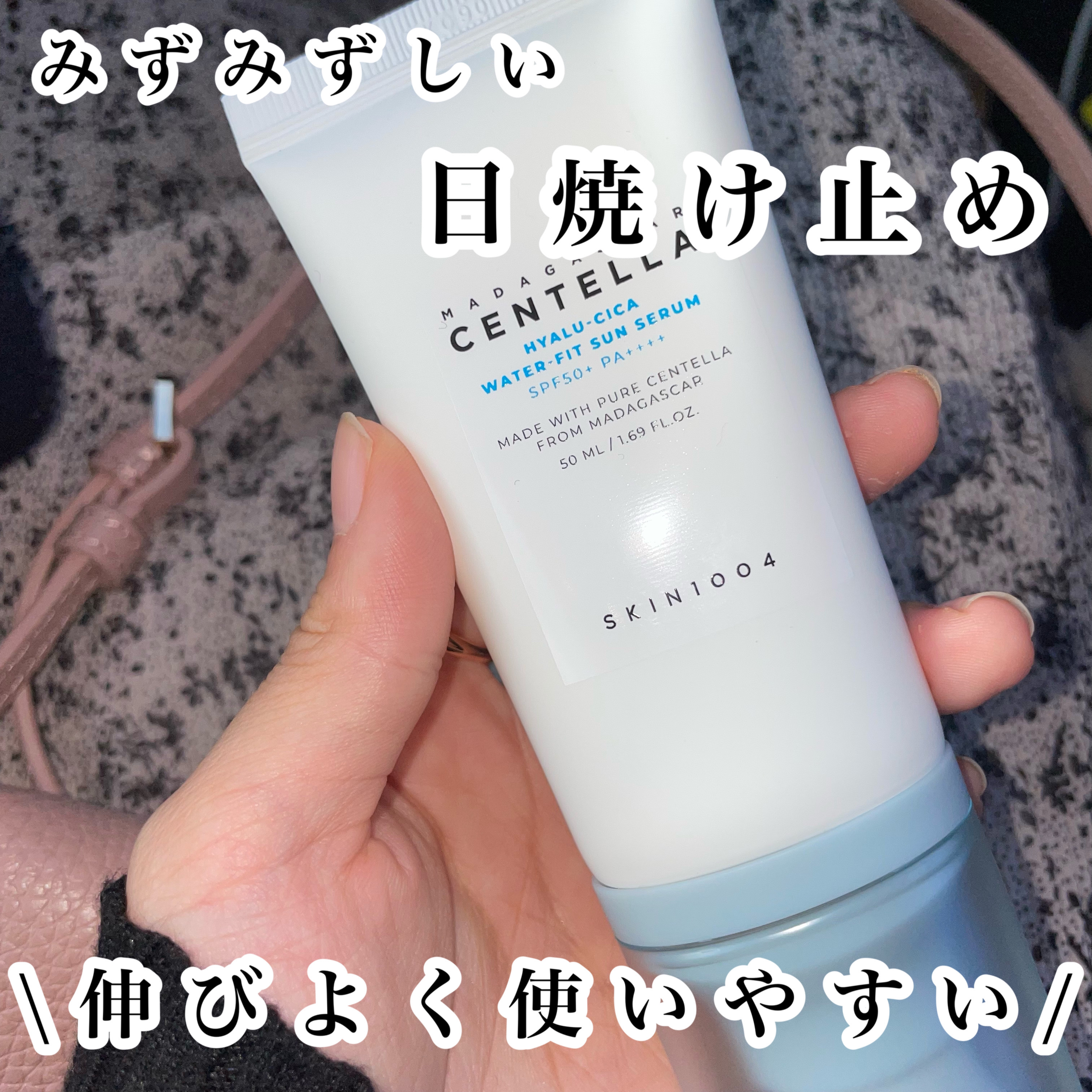 ヒアルーシカ ウォーターフィット サンセラム/SKIN1004/日焼け止めローションを使ったクチコミ（1枚目）