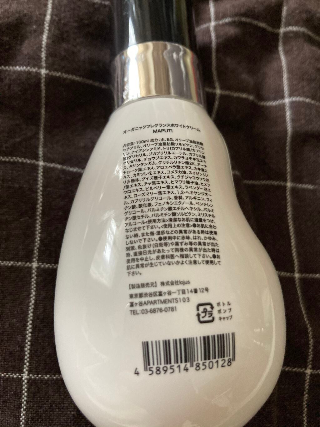 オーガニックフレグランスホワイトクリーム/MAPUTI/デリケートゾーンケアを使ったクチコミ(2枚目)