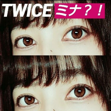 ONCE必見✨✨✨ TWICEミナ風アイメイク❤
TWICE日本人メンバーのミナちゃんに寄せたアイメイクです。
なんと使うコスメはたったのふたつ！

まずは3枚目の画像をご覧ください！
今回は2番のお色