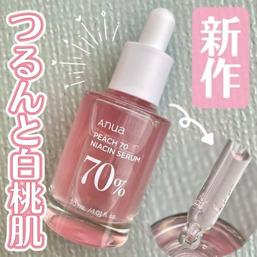 桃70%ナイアシンセラム/Anua/美容液を使ったクチコミ（1枚目）