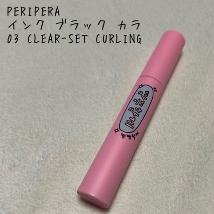 インク ブラック カラ/PERIPERA/マスカラを使ったクチコミ(1枚目)