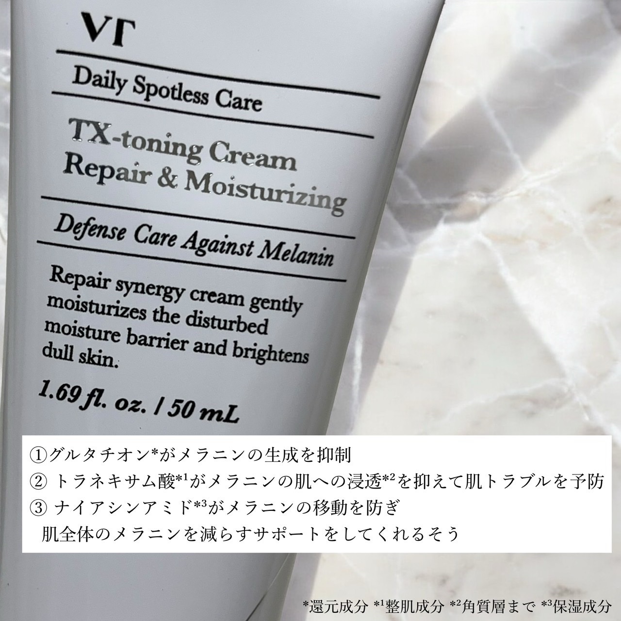 TXトーニングクリーム/VT/フェイスクリームを使ったクチコミ（2枚目）