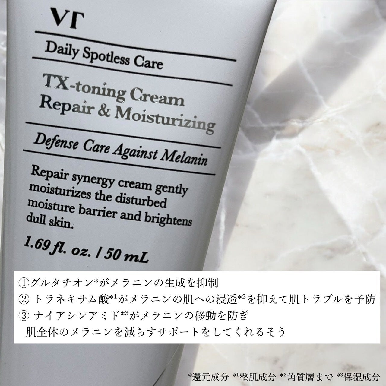 TXトーニングクリーム/VT/フェイスクリームを使ったクチコミ(2枚目)
