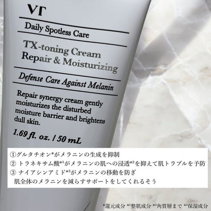 TXトーニングクリーム/VT/フェイスクリームを使ったクチコミ(2枚目)