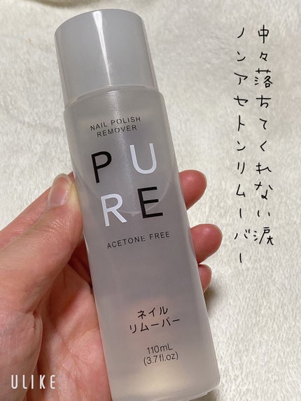 ノンアセトンネイルリムーバー/DAISO/除光液を使ったクチコミ(1枚目)