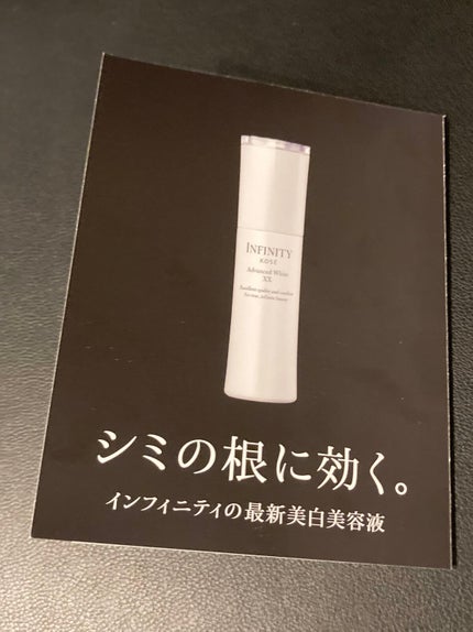 アドバンスト ホワイト XX/インフィニティ/美容液を使ったクチコミ(2枚目)