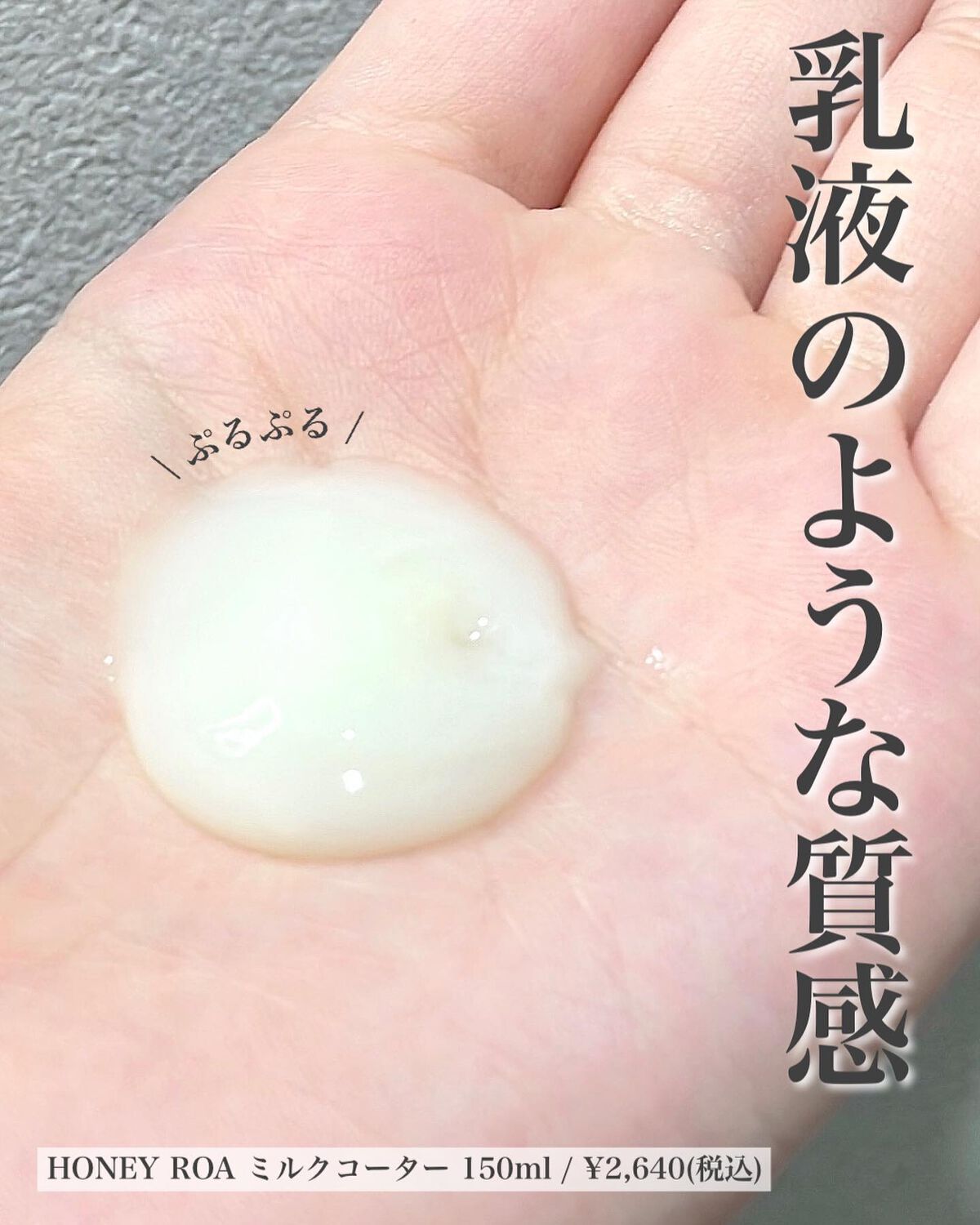 ミルクコーター/ROAlív/ヘアミルクを使ったクチコミ（2枚目）