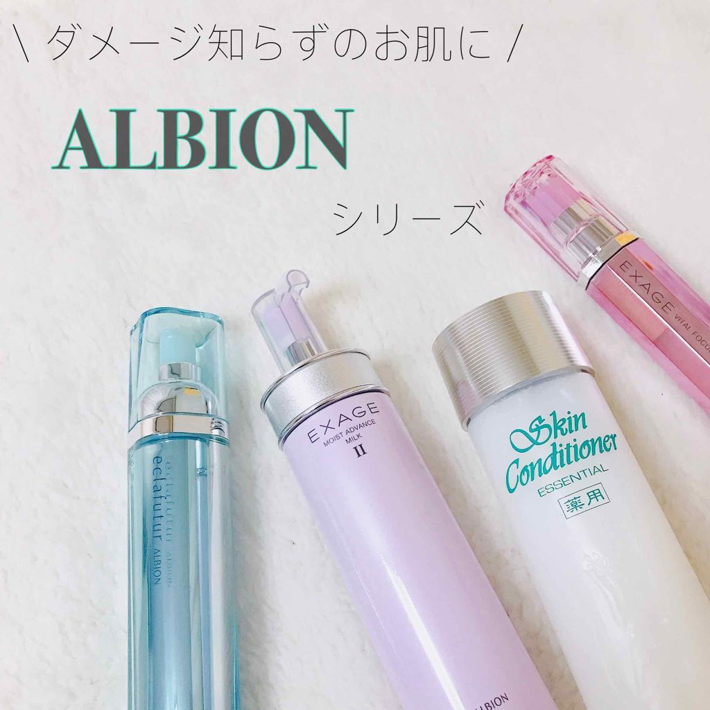 アルビオン エクラフチュール/ALBION/美容液を使ったクチコミ(1枚目)