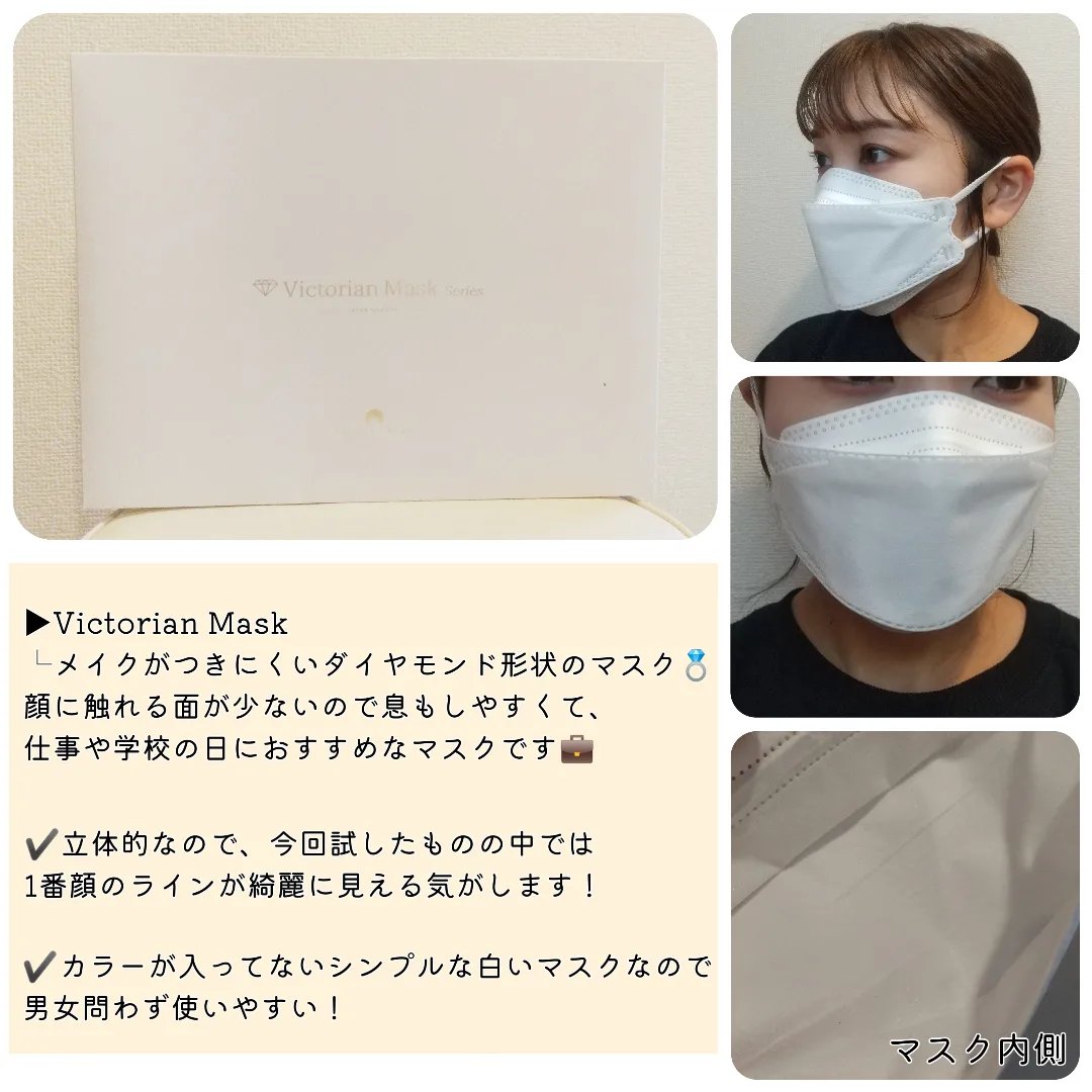 Victorian mask/COLLABORN/マスクを使ったクチコミ（3枚目）
