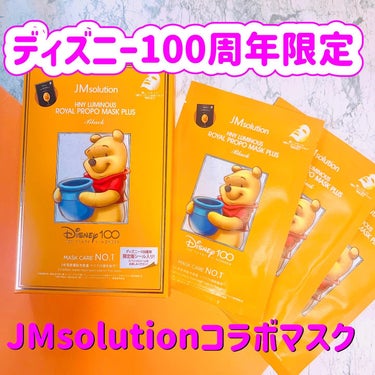 ディズニー100周年記念フェイスマスク ハニールミナスロイヤルプロポ シートマスクプラス プロポリス/JMsolution-japan edition-/シートマスク・パックを使ったクチコミ（1枚目）