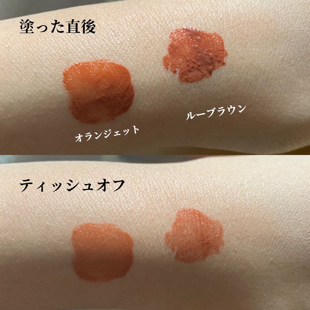 ジューシーリブティント/RICAFROSH/リップティントを使ったクチコミ(2枚目)