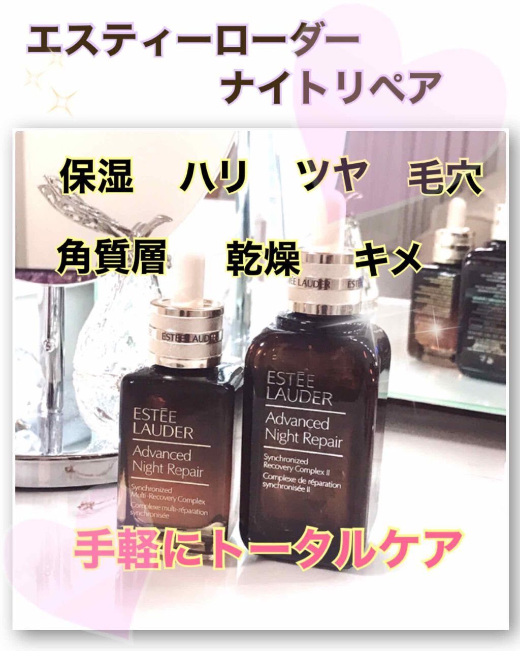 アドバンス ナイト リペア SR コンプレックス II/ESTEE LAUDER/美容液を使ったクチコミ（1枚目）
