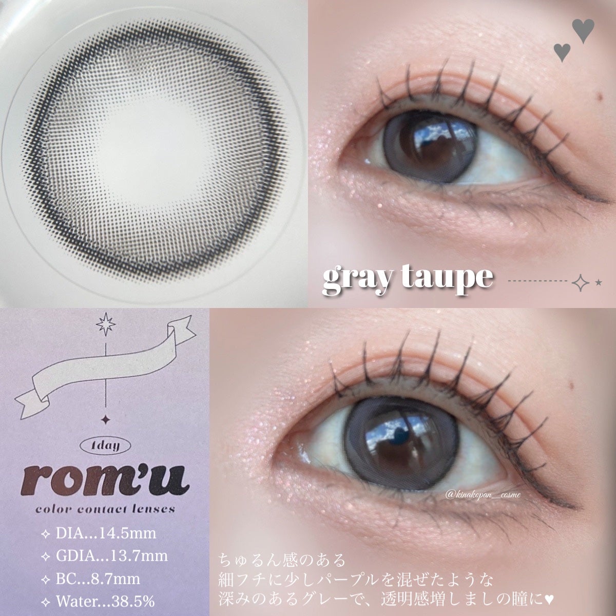 rom’u(ロミュ) 1day episode01/rom'u/ワンデー(1DAY)カラコンを使ったクチコミ(3枚目)