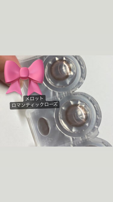 【使った商品】
▶︎melotte ロマンティックローズ

【商品の特徴】
▶︎DIA 14.2
▶︎BC.8.3
▶︎着色直径 13.3
▶︎含水率 38%

【使用感】
▶︎乾燥しにくい

▶︎レン