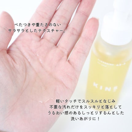 クレンジングオイル/KINS/オイルクレンジングを使ったクチコミ(4枚目)