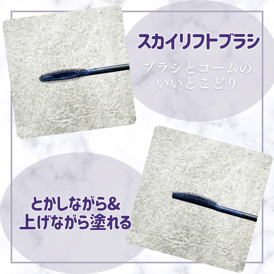 スカイハイ コスミックブラスト/MAYBELLINE NEW YORK/マスカラを使ったクチコミ(2枚目)