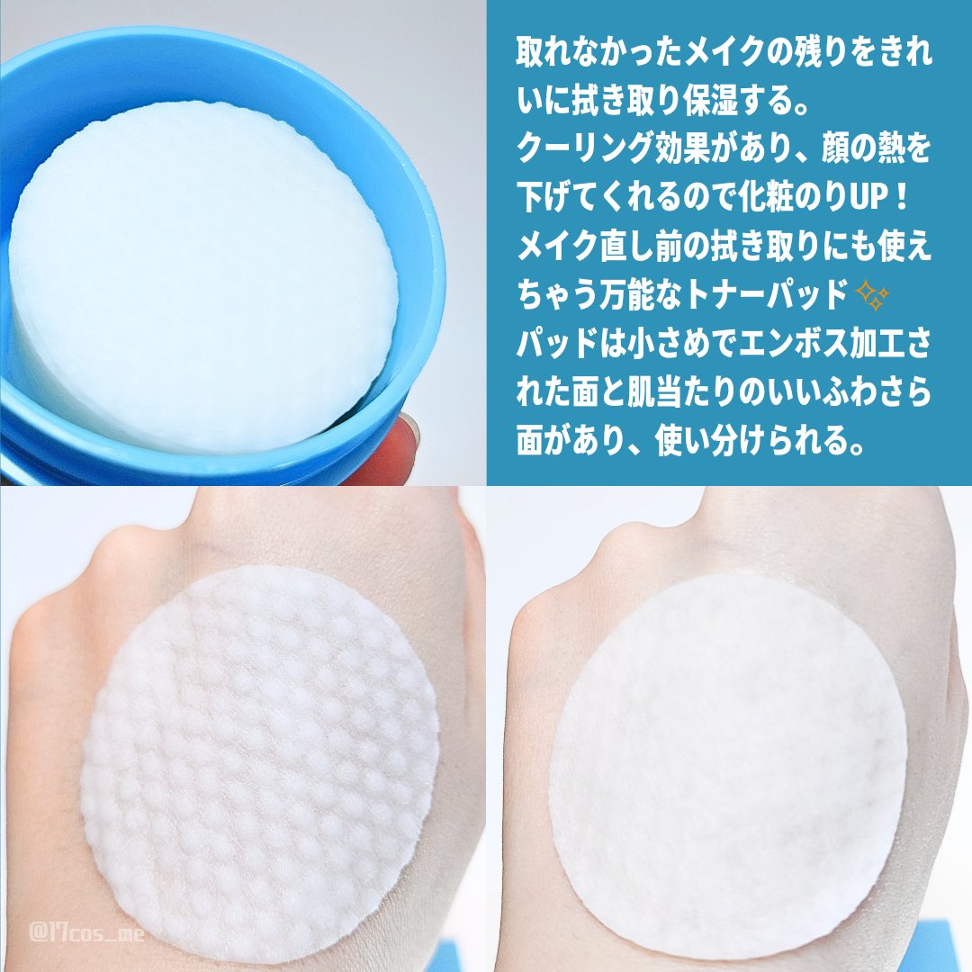 グロッシー モイスチャー パッド/Milk Touch/トナーパッドを使ったクチコミ（2枚目）