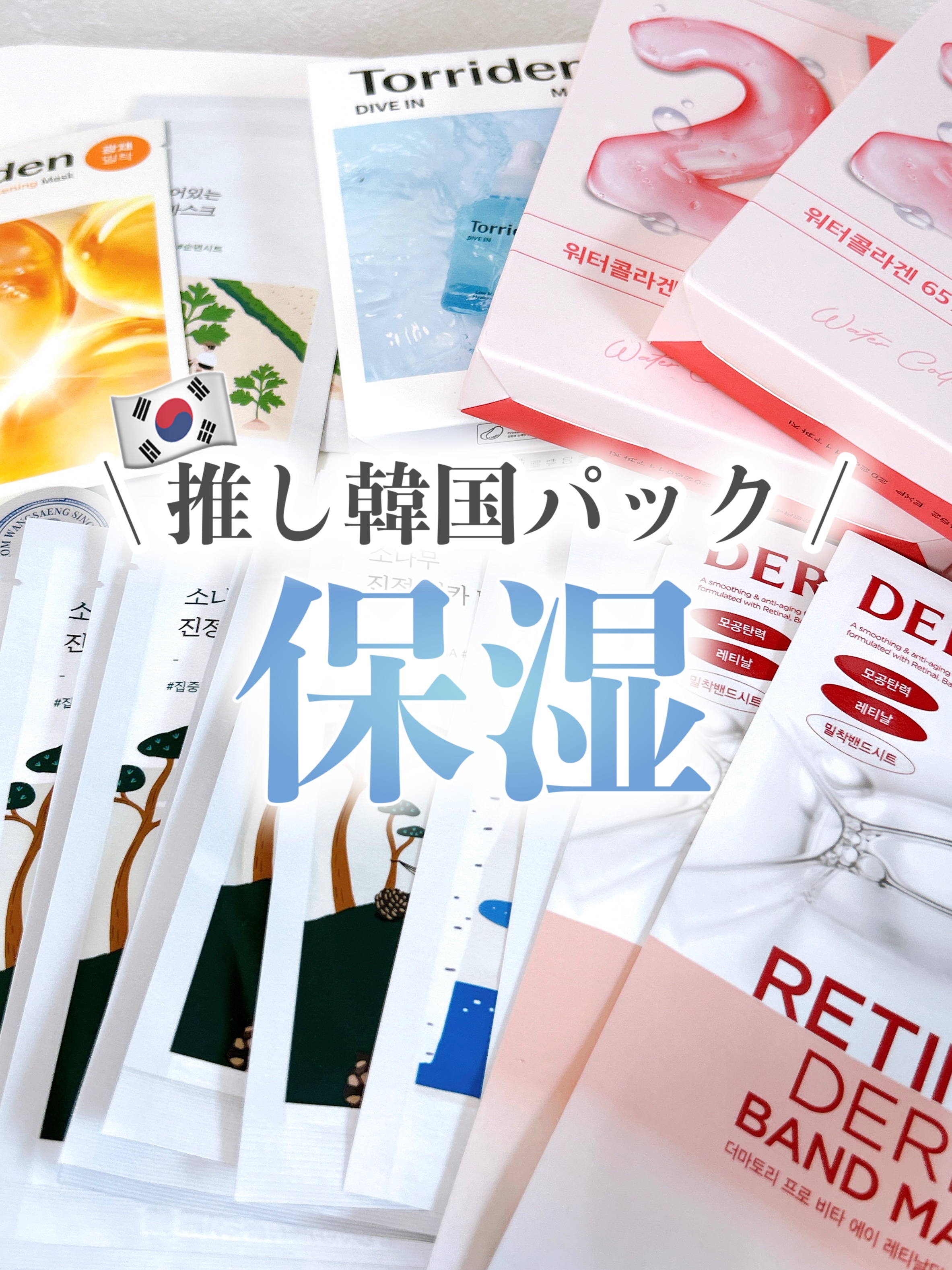 白樺水分マスク/ROUND LAB/シートマスク・パックを使ったクチコミ（1枚目）