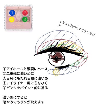【旧品】パーフェクトスタイリストアイズ/キャンメイク/アイシャドウパレットを使ったクチコミ(3枚目)
