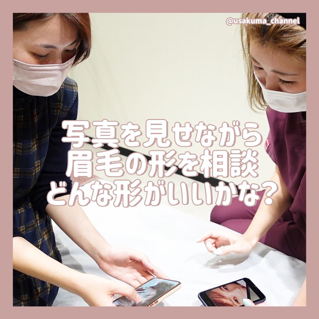 うさくまちゃん@YouTube on LIPS 「人生初の眉毛のアートメイクを渋谷デイジークリニックさんで施術し..」(2枚目)