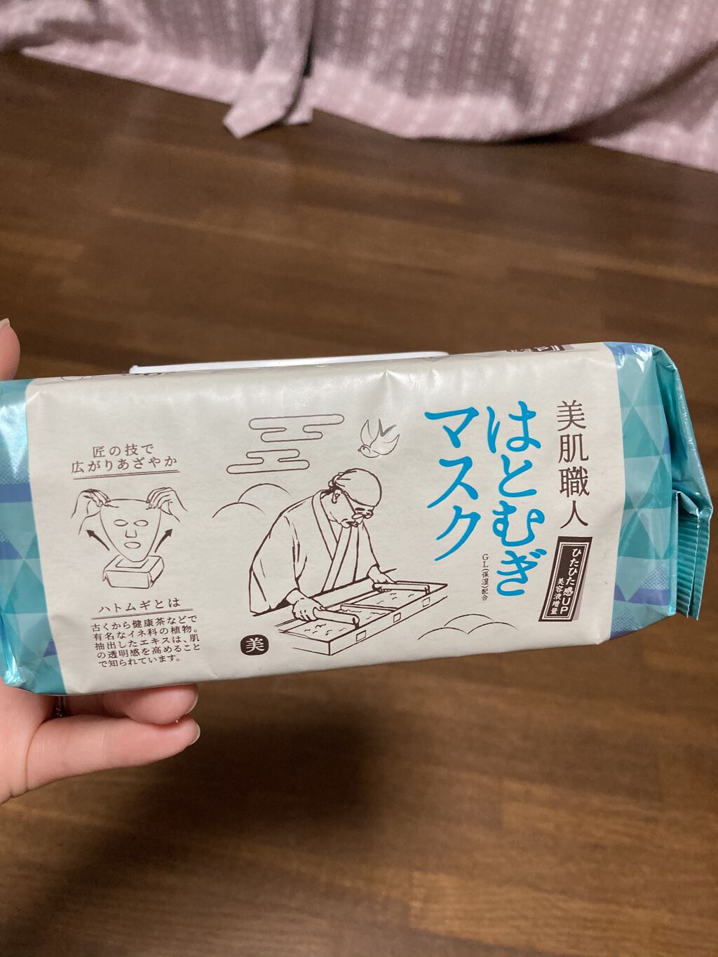 クリアターン 美肌職人 はとむぎマスク/クリアターン/シートマスク・パックを使ったクチコミ（2枚目）