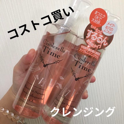 シンデレラタイム ブースターセラム ナノクレンジングゲル 敏感肌タイプ/True Nature/クレンジングジェルを使ったクチコミ(1枚目)