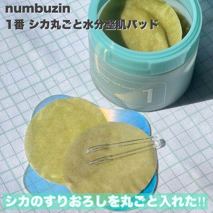 1番 シカ丸ごと水分整肌パッド/numbuzin/トナーパッドを使ったクチコミ(4枚目)
