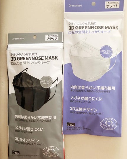 GREENNOSEマスク/GREENNOSE/マスクを使ったクチコミ(1枚目)