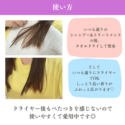 プルント リライト美容液ヘアミルク/Purunt./ヘアミルクを使ったクチコミ(4枚目)