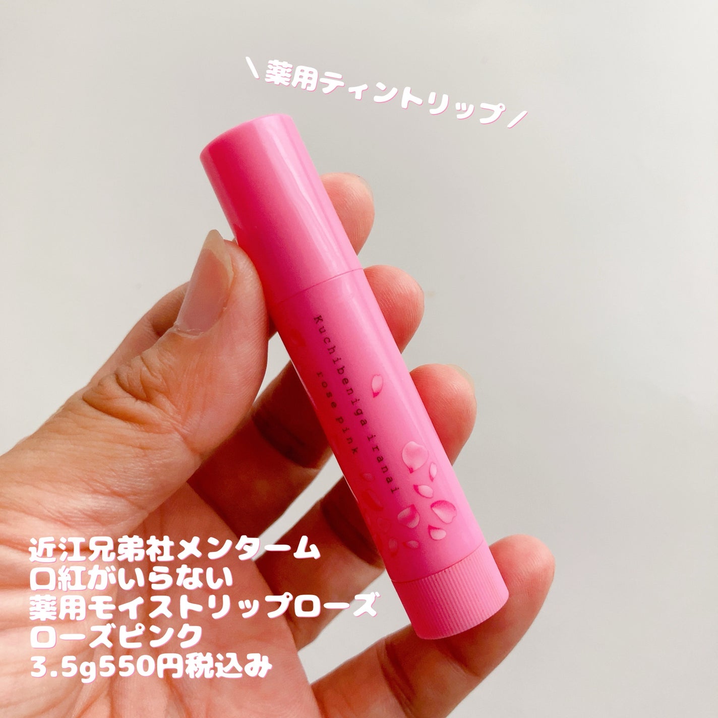 モイストピュアカラーリップ/ニベア/リップクリームを使ったクチコミ(5枚目)