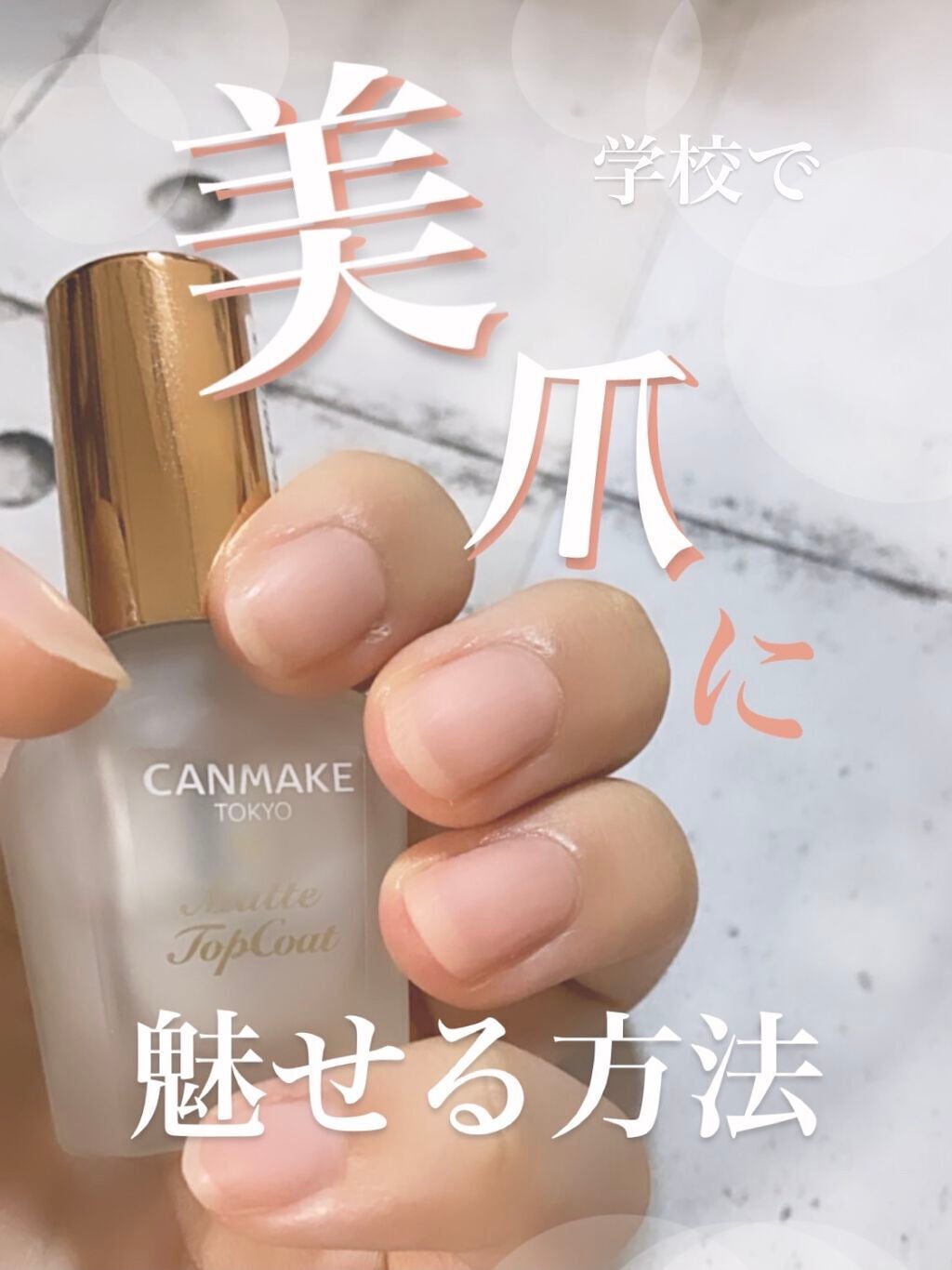 カラフルネイルズ/キャンメイク/マニキュアを使ったクチコミ(1枚目)