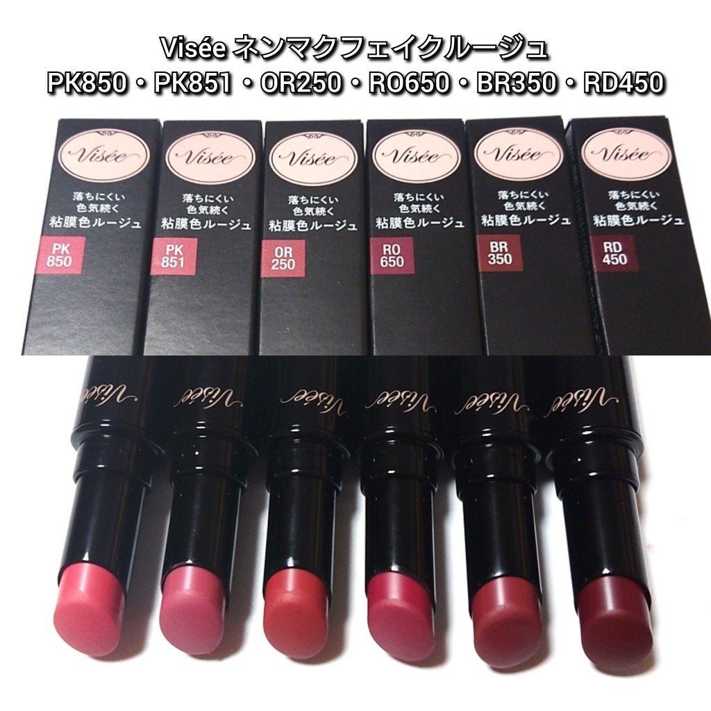 ネンマクフェイク ルージュ/Visée/口紅を使ったクチコミ(2枚目)