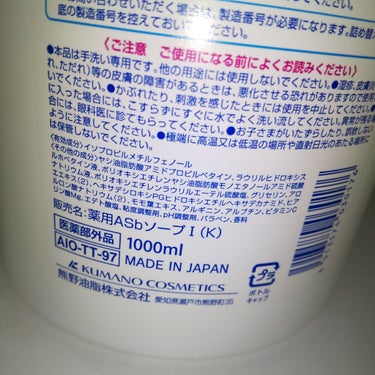 薬用泡ハンドソープ 詰め替え1000mL/KUMANO COSMETICS/ハンドソープを使ったクチコミ（5枚目）