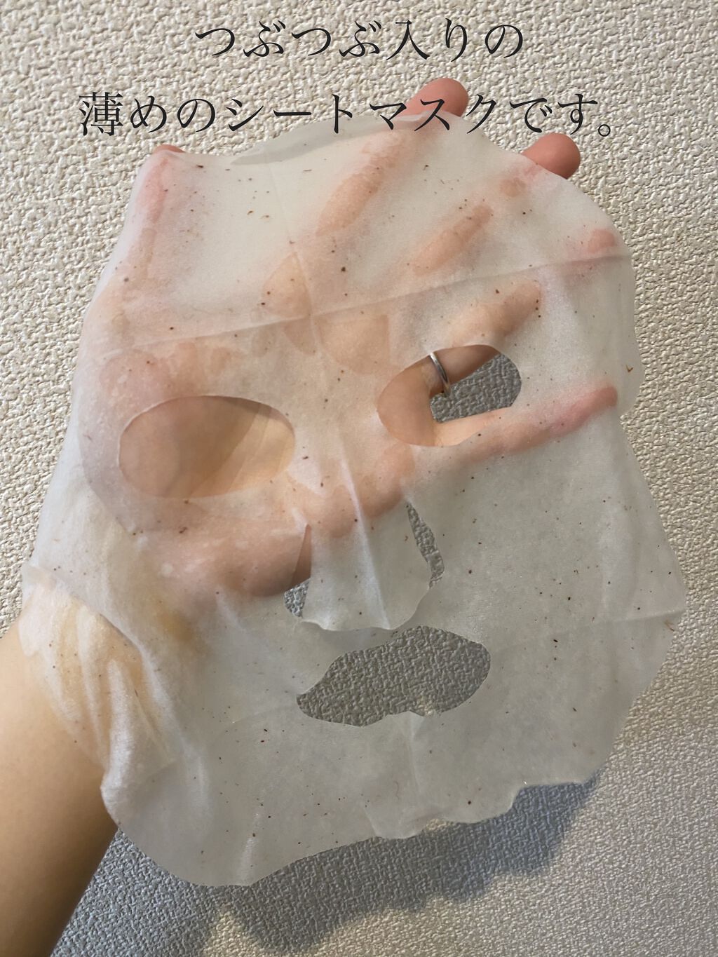 美肌の守護菜　ねばねば野菜の濃縮マスク　指宿オクラ鹿児島県産/＠cosme nippon/シートマスク・パックを使ったクチコミ（2枚目）