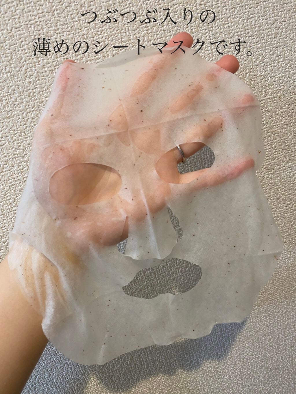 美肌の守護菜 ねばねば野菜の濃縮マスク 指宿オクラ鹿児島県産/@cosme nippon/シートマスク・パックを使ったクチコミ(2枚目)